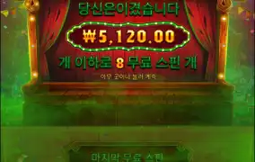 3콩이상만나와라..