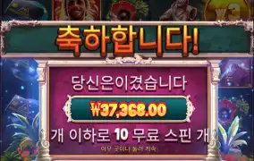 컬트 심심해서 10콩