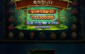후르츠아마존