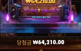 먹었으면 튀라~