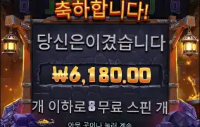 찾았다 마이닝 러쉬