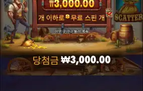 총잡이 뒤졌나..