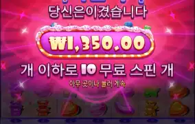 슈퍼스케터 달라