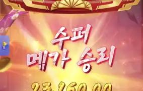 피지게이샤 바닥