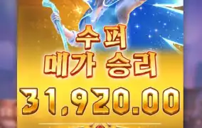 슈퍼메가 터짐 ㅅㅅ