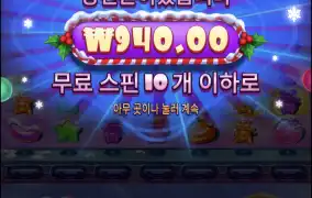 슈가크리스마스