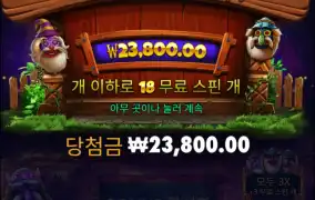 앗... 조금만 더주지..