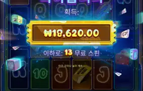 어제 새벽에 잘줬는데..