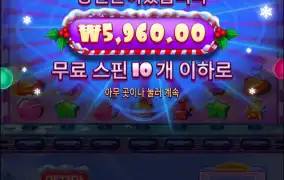 슈가크리스마스