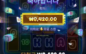 퓨리보난자메가웨이