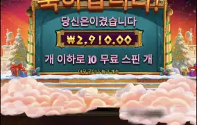 아테나크리스마스