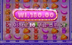 슈가러시슈퍼스캐터