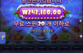 슈가크리스마스