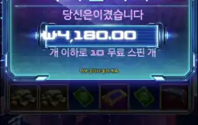 사이버하이스트