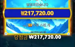 나이스 독수리!