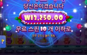 슈가크리스마스