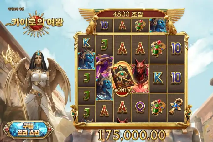 20260403073856카이로의여왕1.jpg