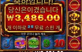 이거 리스핀터지면 달달한데..