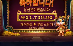 오늘은 슬롯 쉬라는건가..