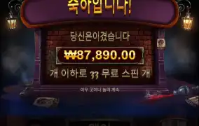 와... 무슨 맥스윈나오는줄..