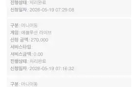 뉴헤븐 카지노 후기입니다~!