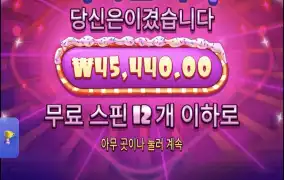 로얄슈가러시