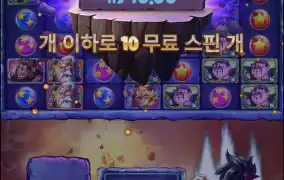 사이언마니아