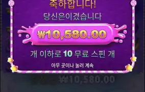 스위트보난자 스캐터