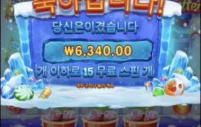 아이스민트