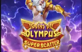 올프 슈퍼스케터