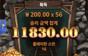 파이어인더홀