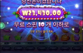 슈가크리스마스3