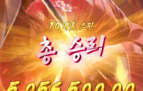 간만에 pg 게이샤