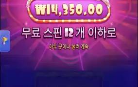 로얄슈가러시2