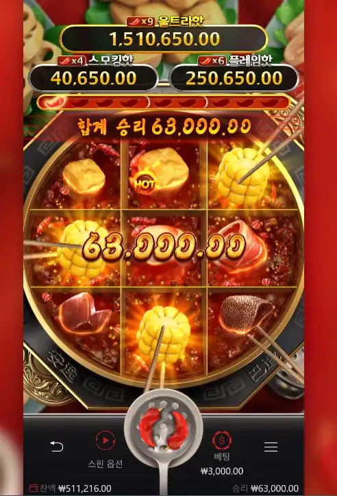 202605070010095Hotpot.png