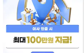 비제휴 아시아365후기