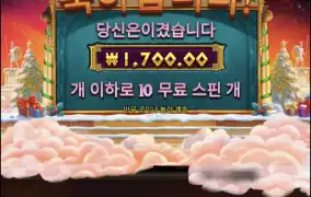 아테나크리스마스