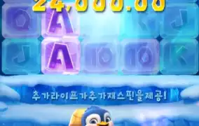 PG SOFT / The Great Icescape