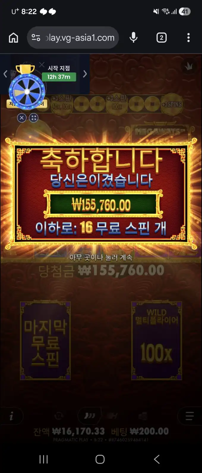 20260507110047Screenshot_20260507_082208_Chrome.jpg