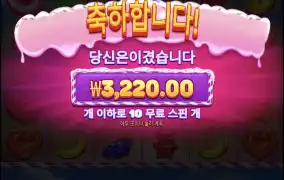 스위트러시보난자
