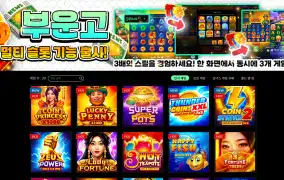 부운고 멀티슬롯의 나라에 오신것을 환영합니다.