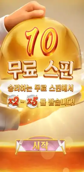 202605172238033디너딜라이트.png