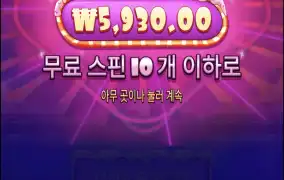 로얄슈가2