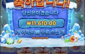 아이스민트