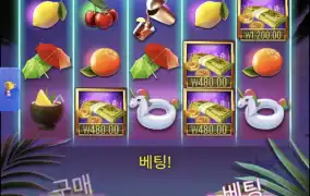 트로피카나 댕