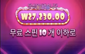로얄슈가러시