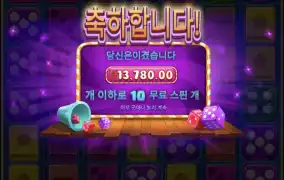 후르츠다이스