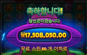 플랜츠 뭐시기 대박 ㅎㅎ