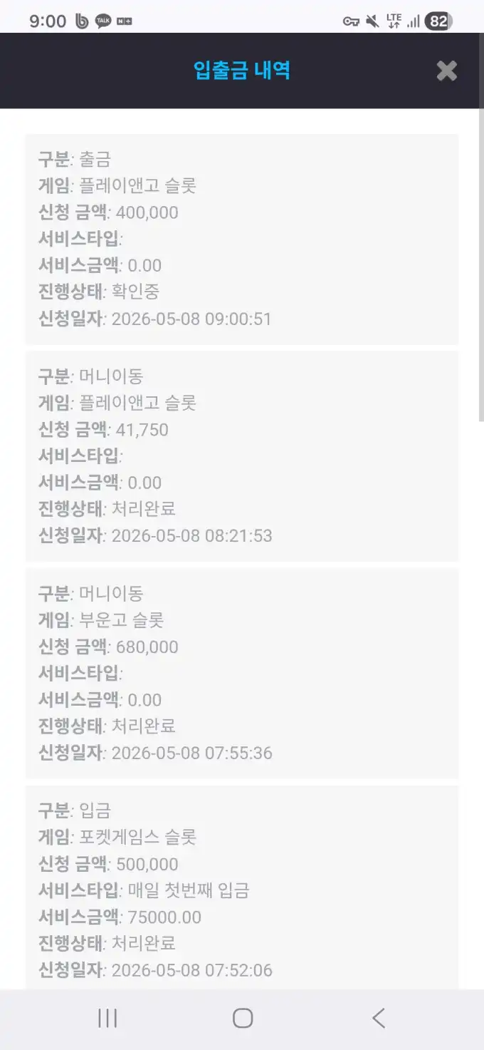 20260508090222Screenshot_20260508_090059_Chrome.jpg