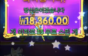공주스캐터